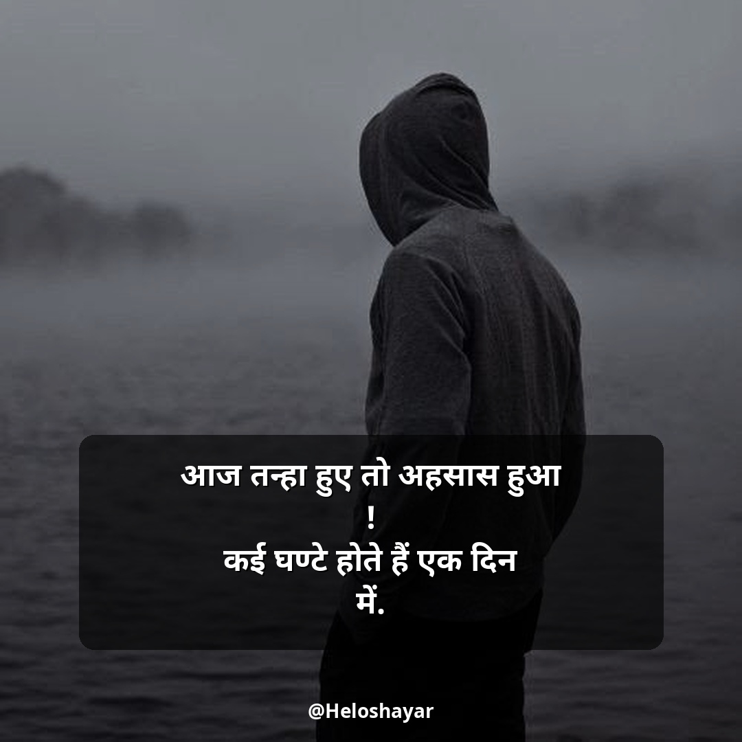 Matlabi Rishte Dhoka Shayari – प्यार के रिश्ते में धोखा शायरी (17)