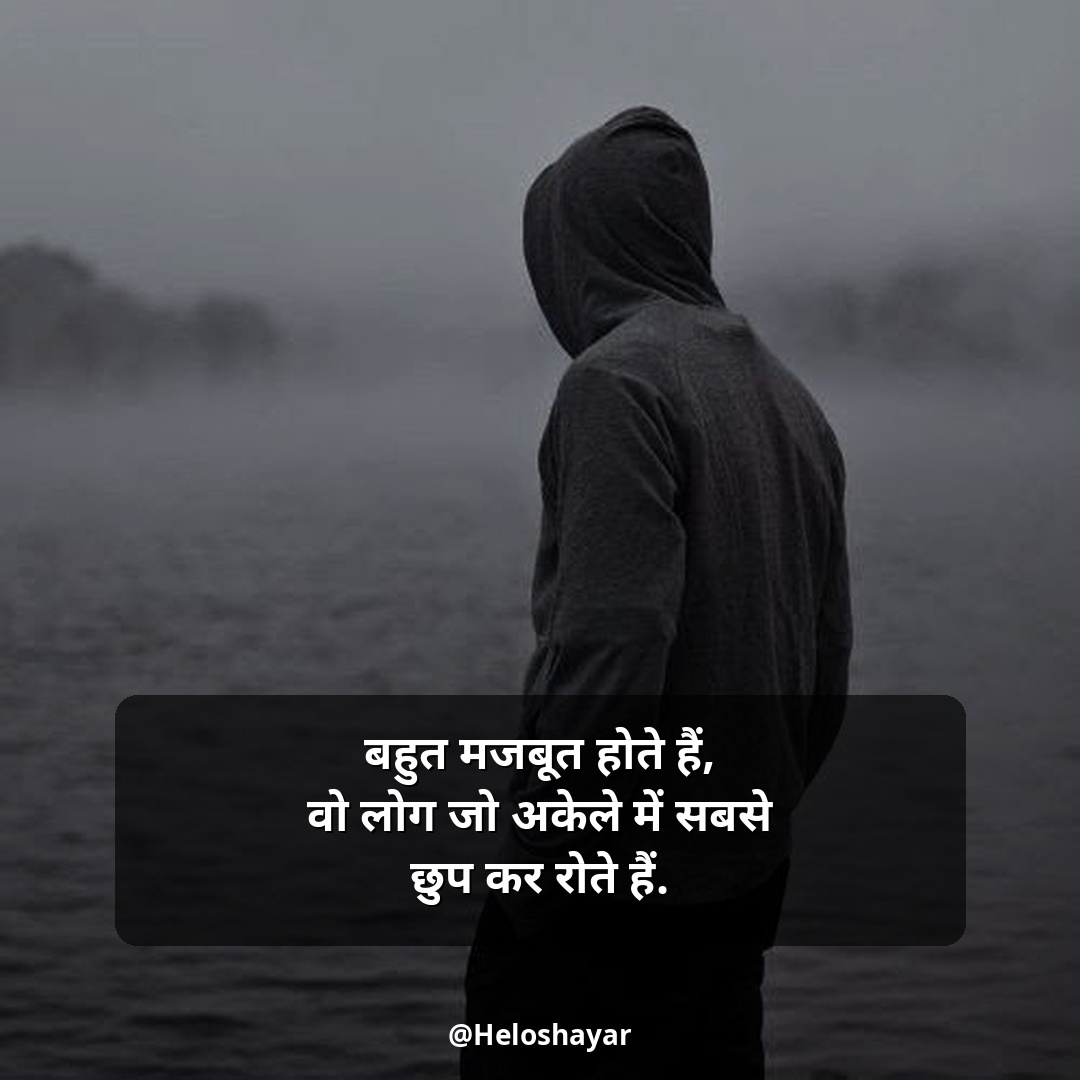 Matlabi Rishte Dhoka Shayari – प्यार के रिश्ते में धोखा शायरी (18)