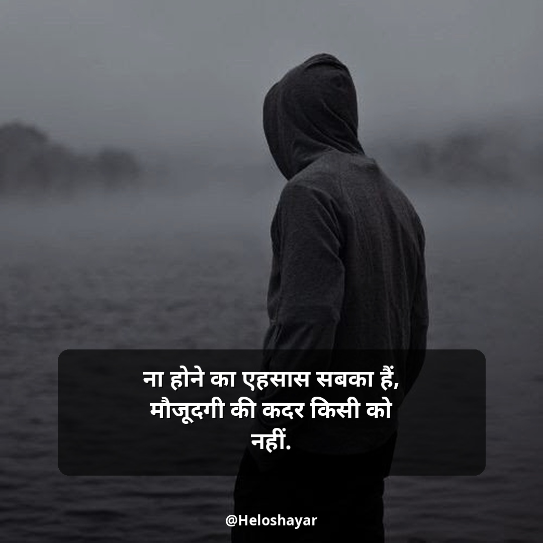 Matlabi Rishte Dhoka Shayari – प्यार के रिश्ते में धोखा शायरी (2)