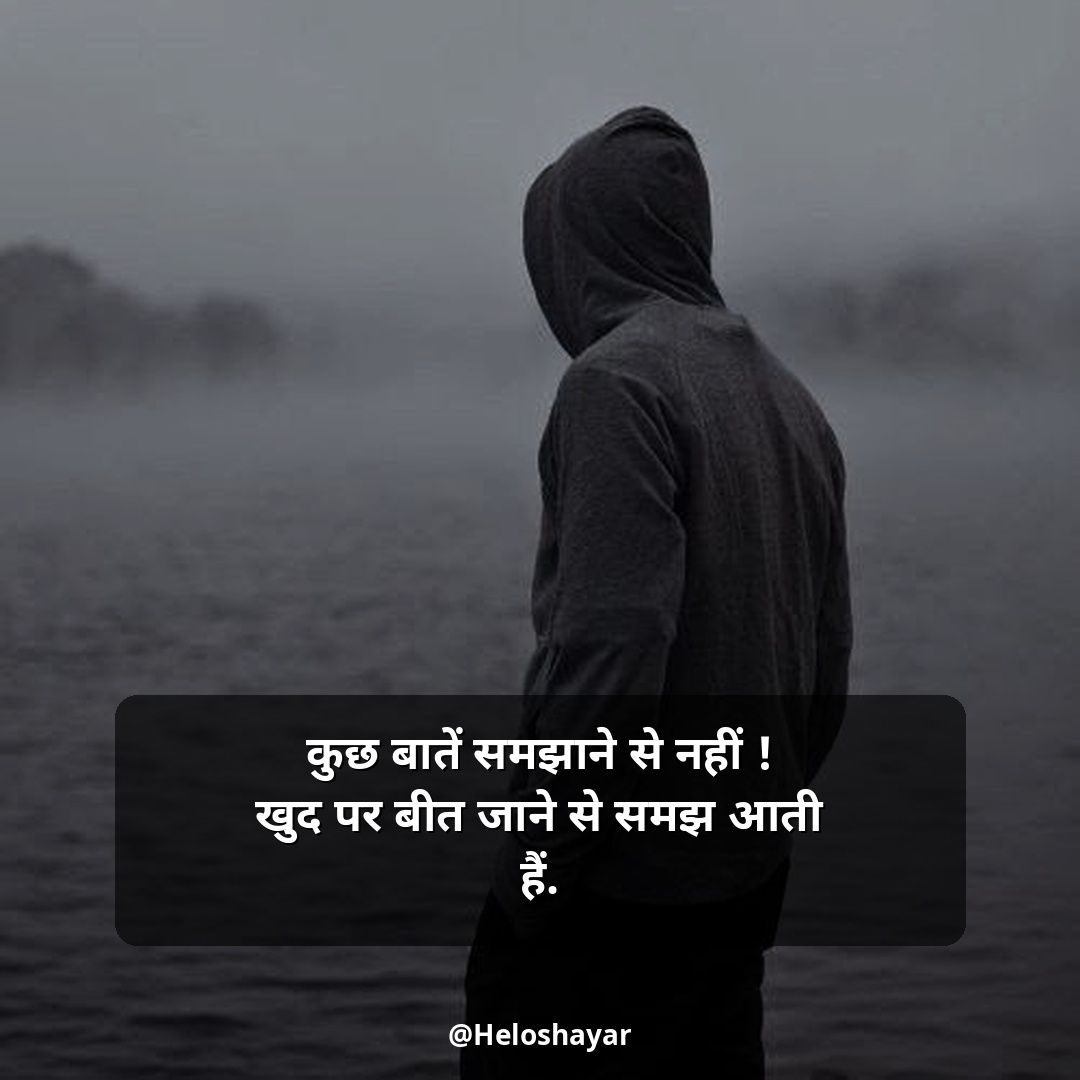 Matlabi Rishte Dhoka Shayari – प्यार के रिश्ते में धोखा शायरी (20)