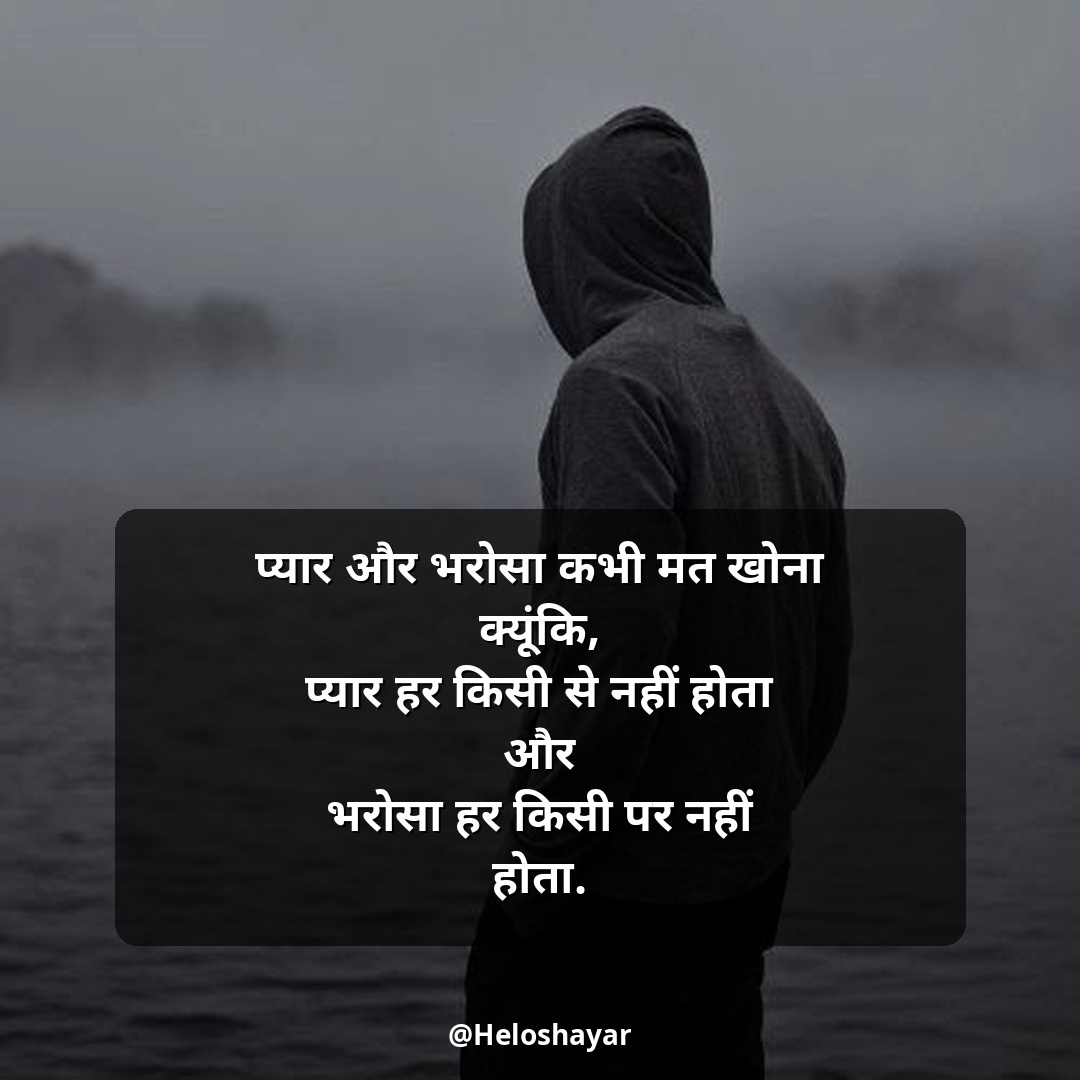 Matlabi Rishte Dhoka Shayari – प्यार के रिश्ते में धोखा शायरी (21)