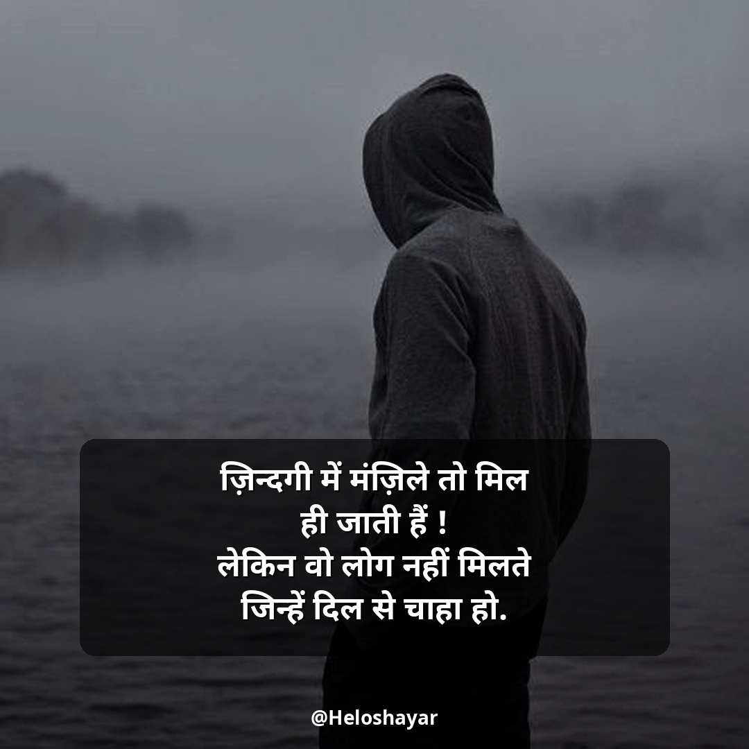 Matlabi Rishte Dhoka Shayari – प्यार के रिश्ते में धोखा शायरी (22)