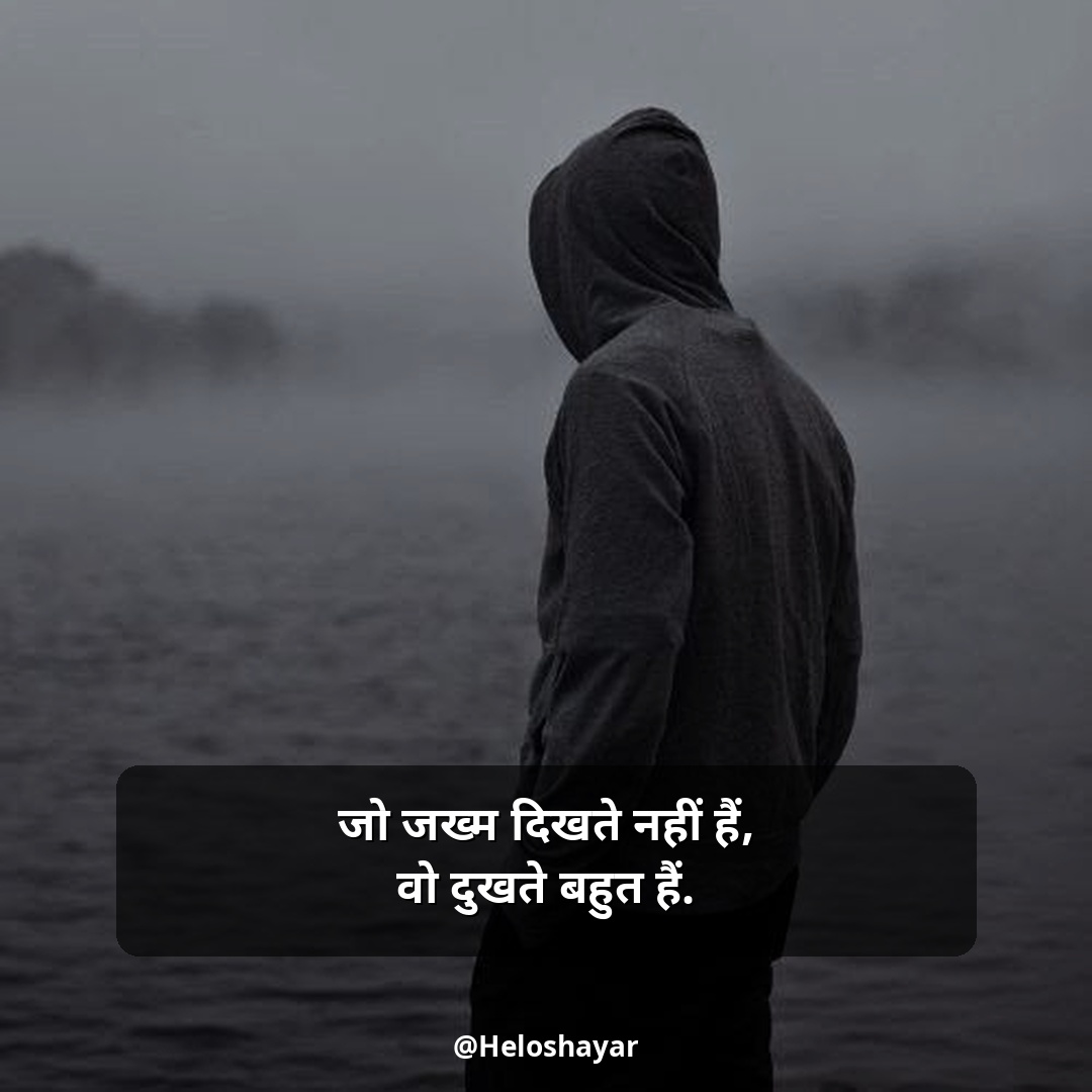 Matlabi Rishte Dhoka Shayari – प्यार के रिश्ते में धोखा शायरी (25)