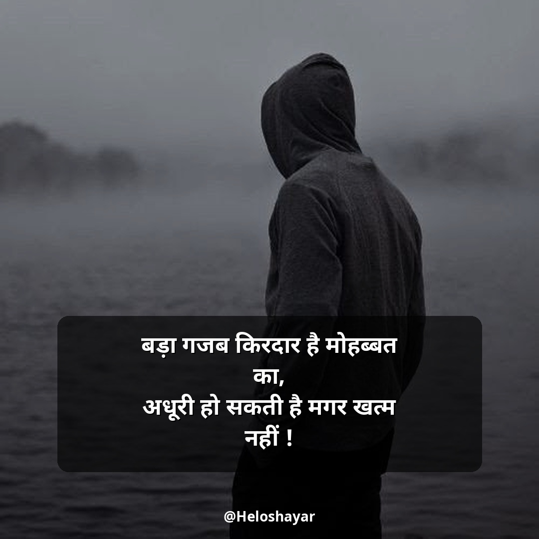 Matlabi Rishte Dhoka Shayari – प्यार के रिश्ते में धोखा शायरी (26)
