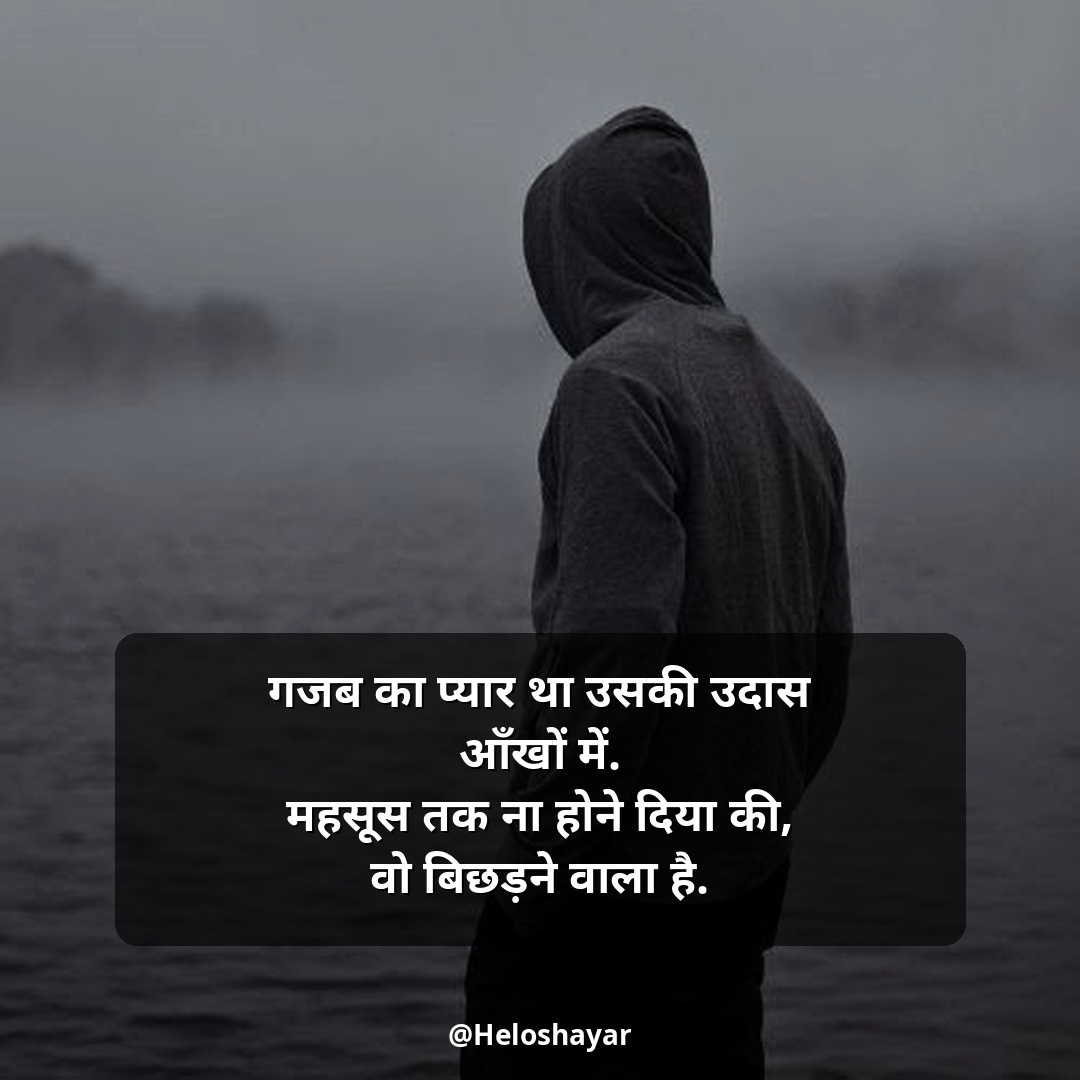 Matlabi Rishte Dhoka Shayari – प्यार के रिश्ते में धोखा शायरी (3)