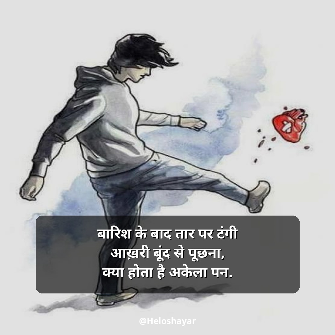 Matlabi Rishte Dhoka Shayari – प्यार के रिश्ते में धोखा शायरी (32)