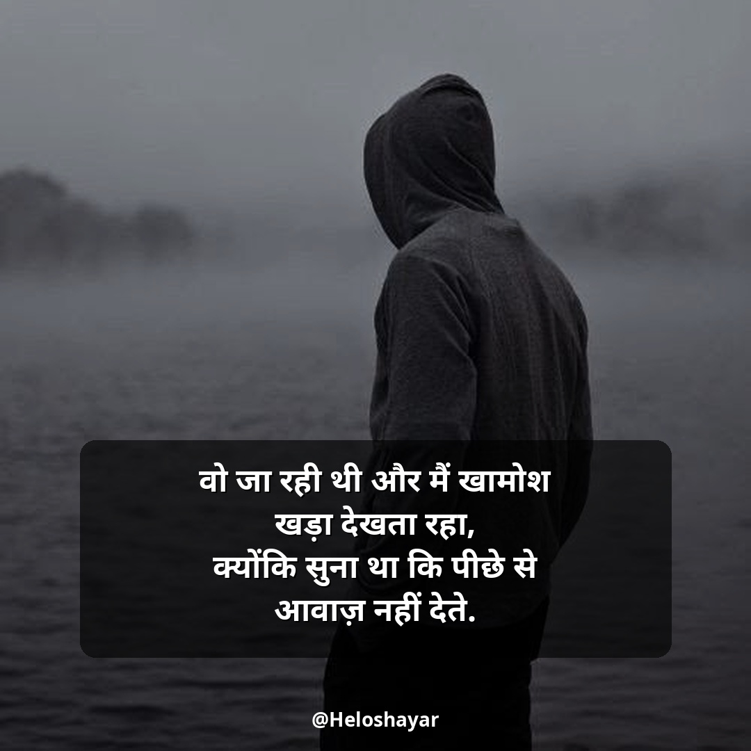 Matlabi Rishte Dhoka Shayari – प्यार के रिश्ते में धोखा शायरी (4)
