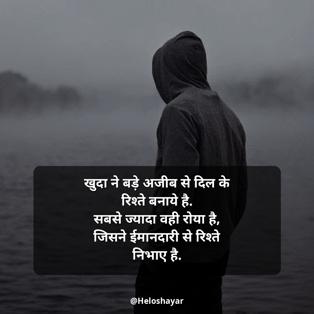 Matlabi Rishte Dhoka Shayari – प्यार के रिश्ते में धोखा शायरी (6)