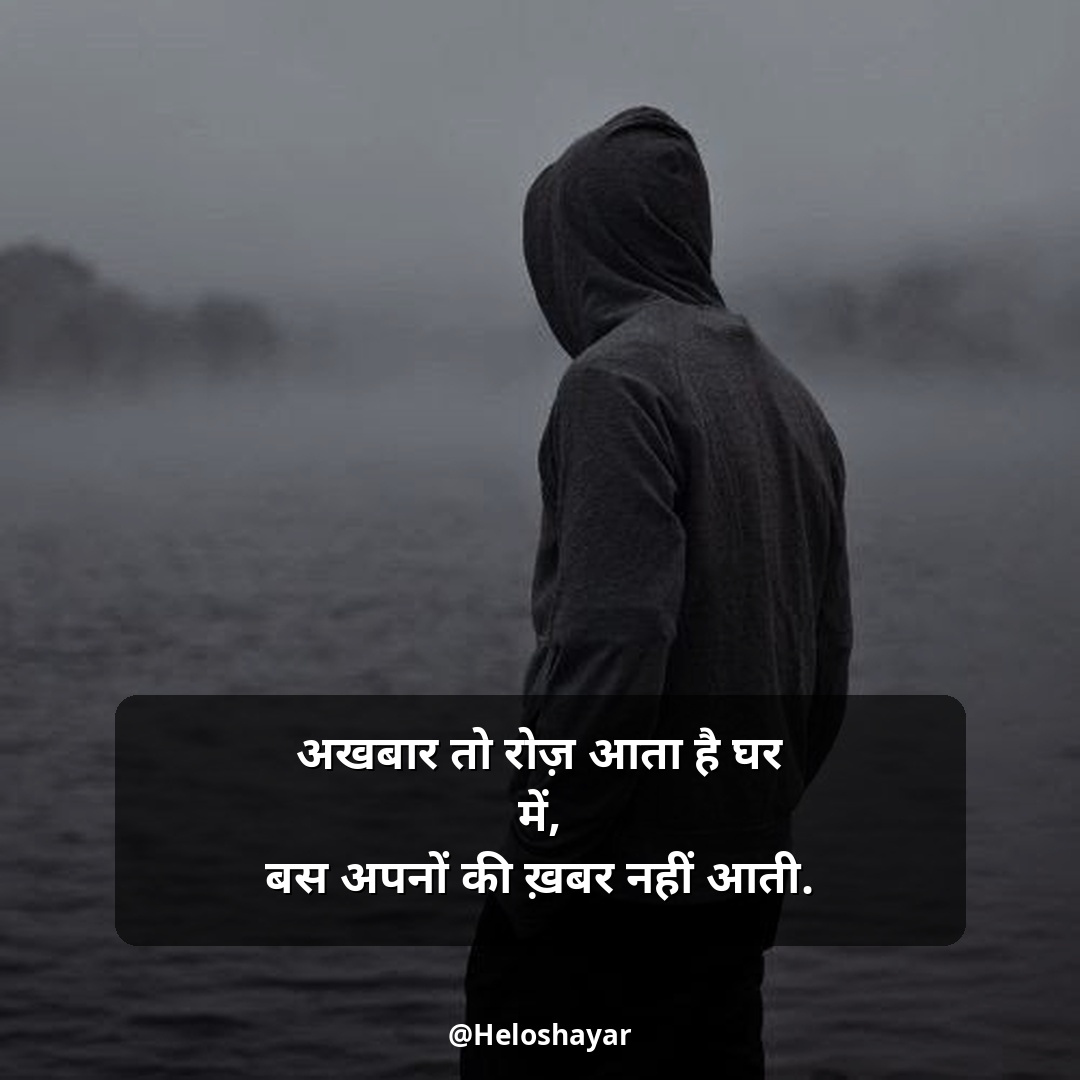 Matlabi Rishte Dhoka Shayari – प्यार के रिश्ते में धोखा शायरी (7)