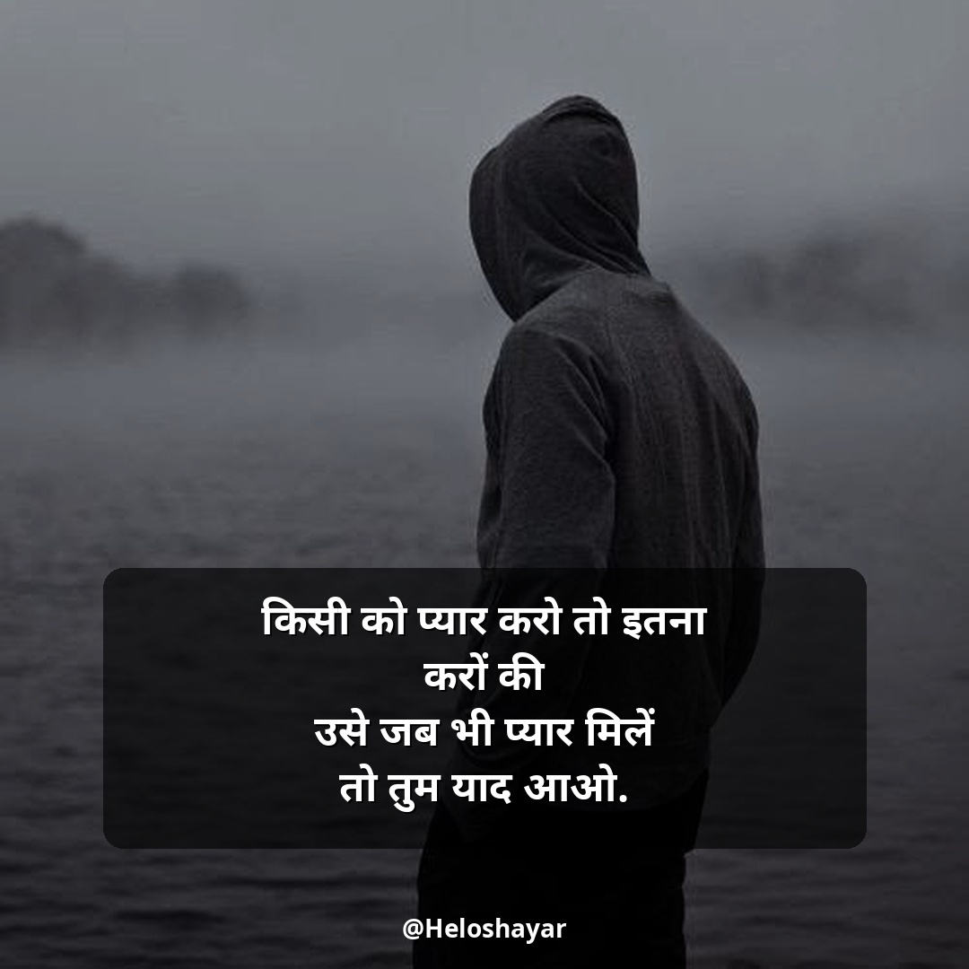 Matlabi Rishte Dhoka Shayari – प्यार के रिश्ते में धोखा शायरी (8)