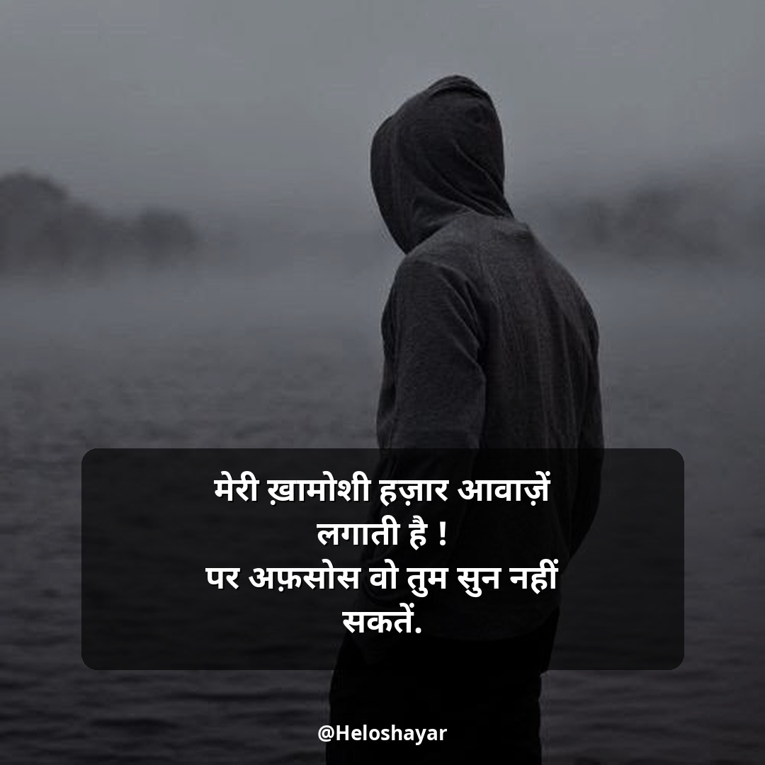 Matlabi Rishte Dhoka Shayari – प्यार के रिश्ते में धोखा शायरी (9)