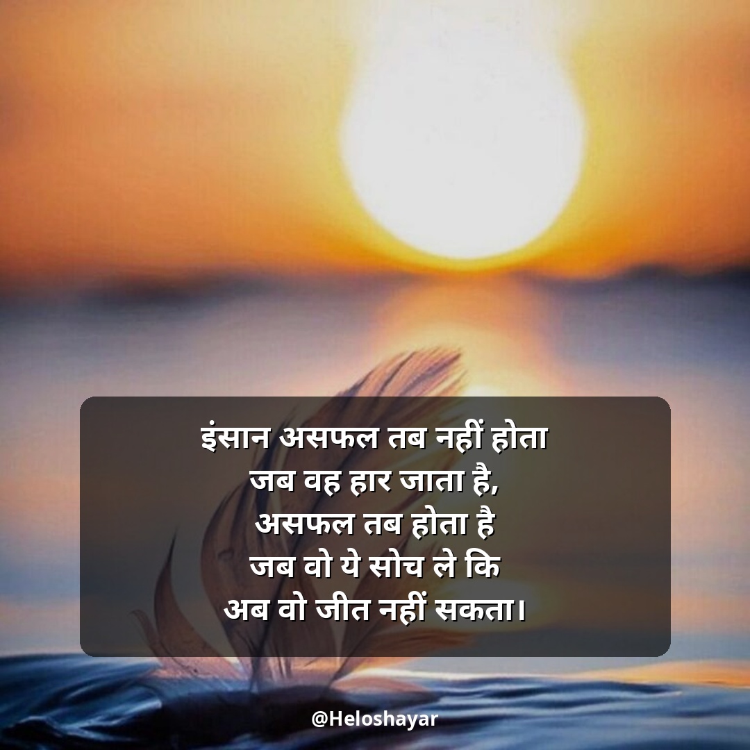 Mehnat Motivational Shayari – मेहनत मोटिवेशनल शायरी (12)