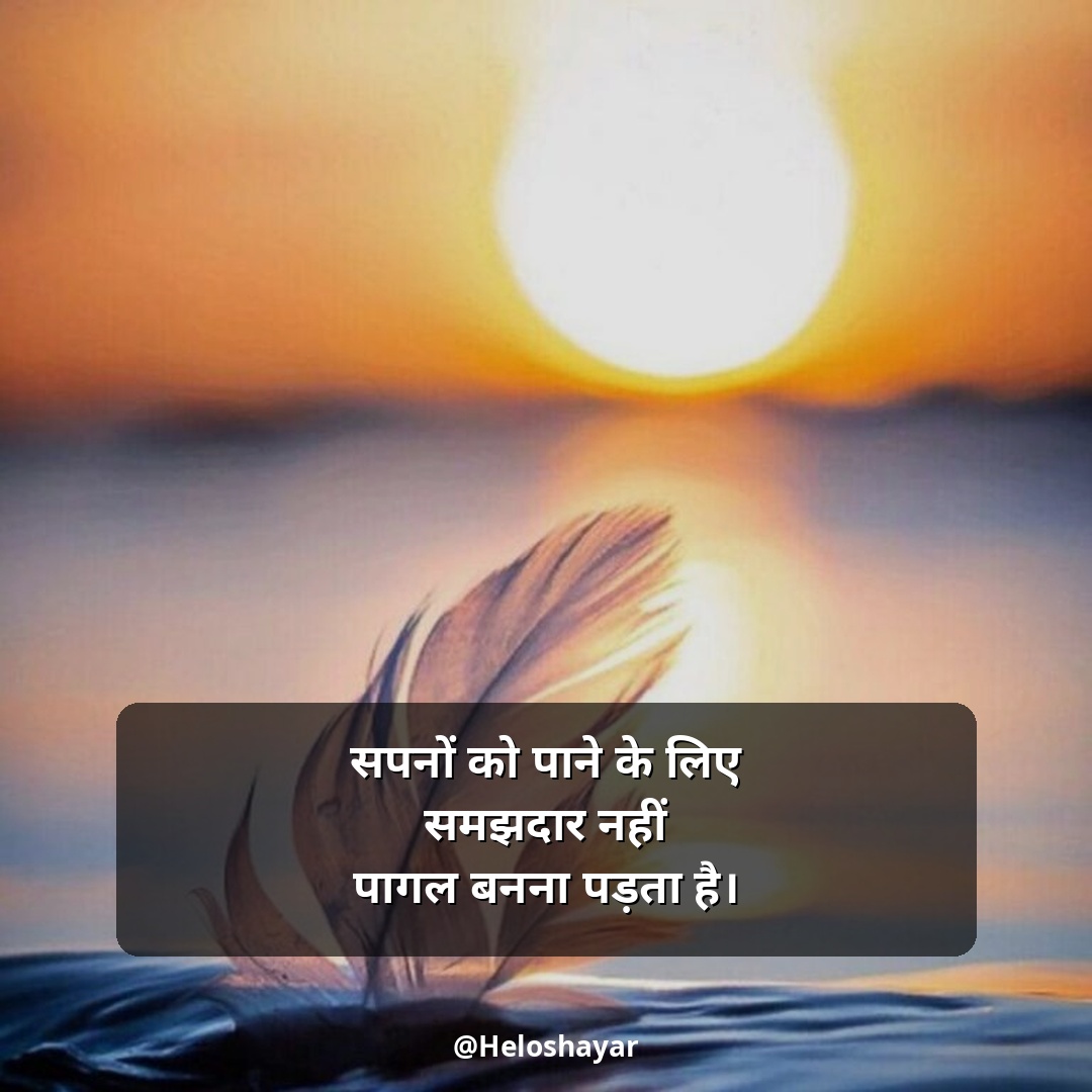 Mehnat Motivational Shayari – मेहनत मोटिवेशनल शायरी (17)