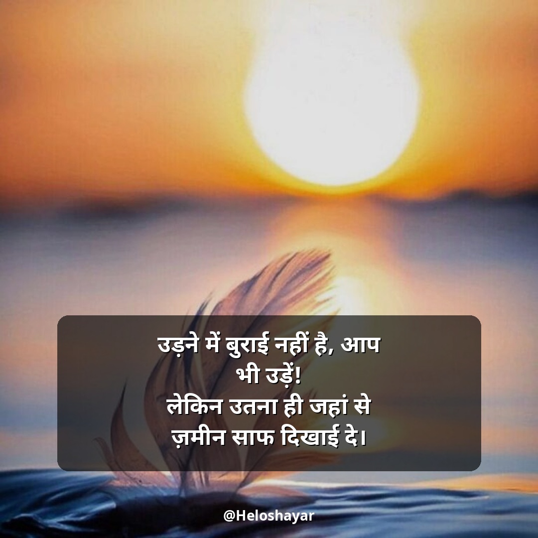 Mehnat Motivational Shayari – मेहनत मोटिवेशनल शायरी (21)