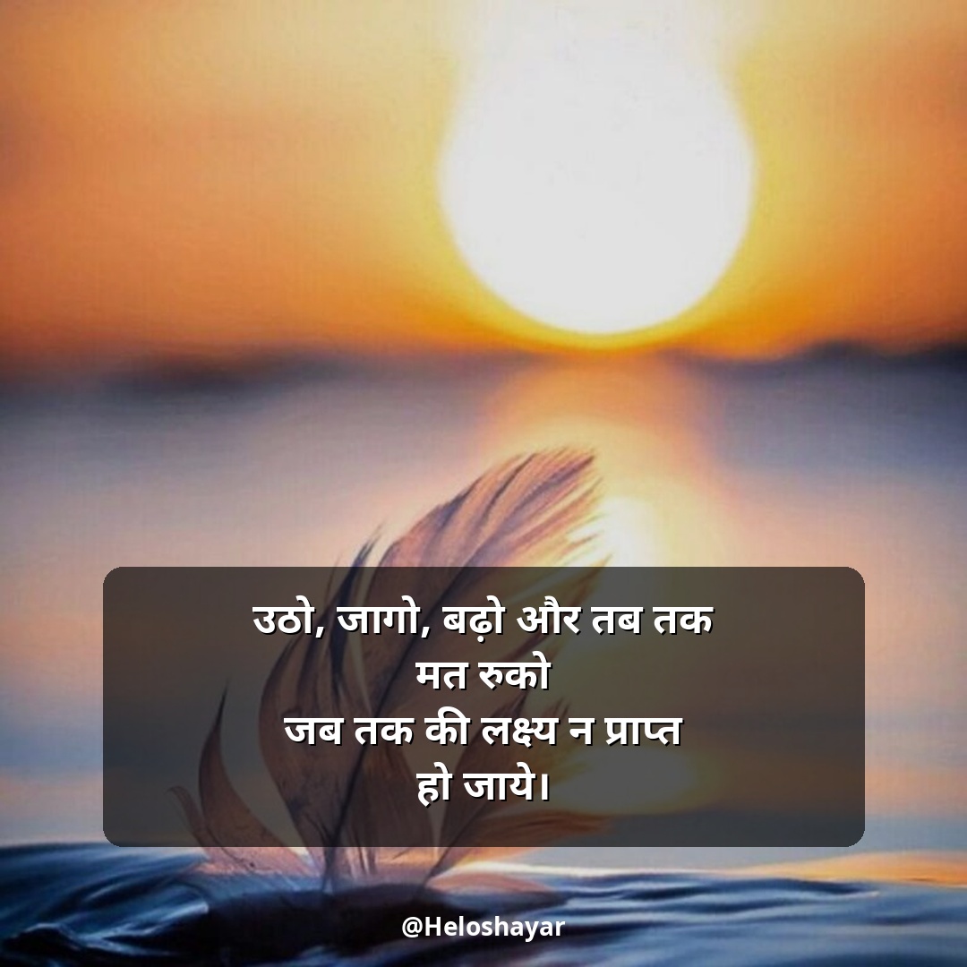 Mehnat Motivational Shayari – मेहनत मोटिवेशनल शायरी (3)