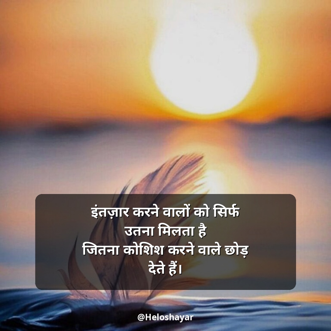 Mehnat Motivational Shayari – मेहनत मोटिवेशनल शायरी (4)