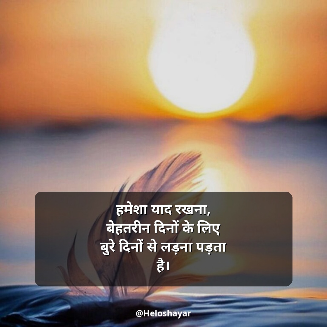 Mehnat Motivational Shayari – मेहनत मोटिवेशनल शायरी (6)