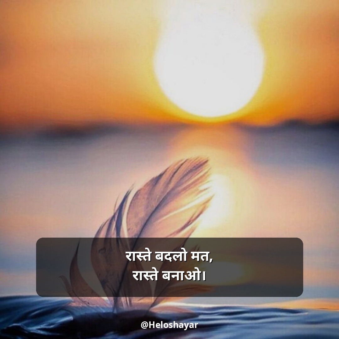 Mehnat Motivational Shayari – मेहनत मोटिवेशनल शायरी (7)