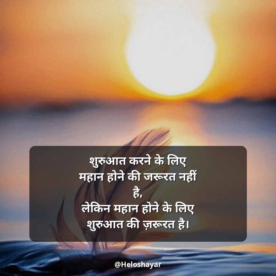 Mehnat Motivational Shayari – मेहनत मोटिवेशनल शायरी (9)