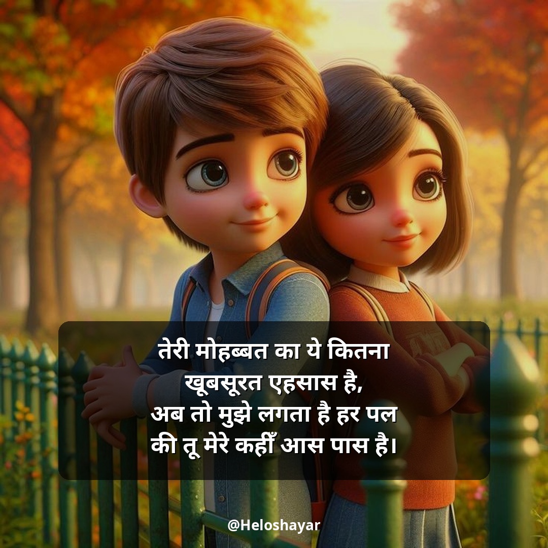 Pyar Bhari Shayari in Hindi – प्यार भरी शायरी हिंदी में (10)