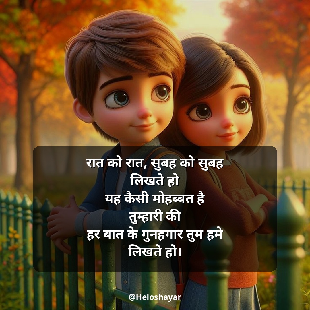 Pyar Bhari Shayari in Hindi – प्यार भरी शायरी हिंदी में (17)