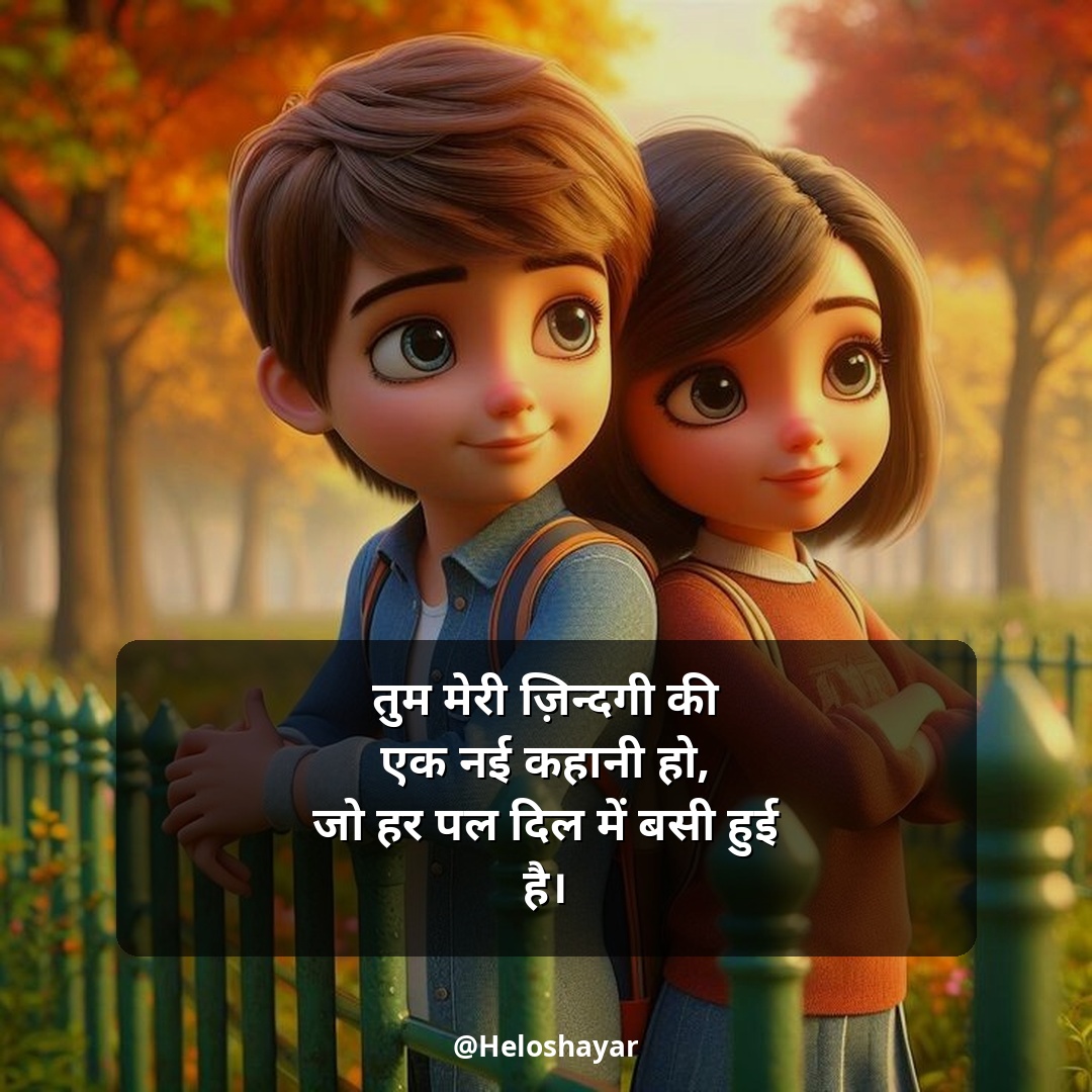 Pyar Bhari Shayari in Hindi – प्यार भरी शायरी हिंदी में (6)