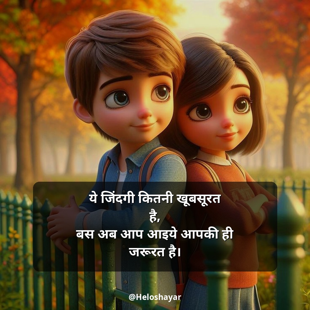 Pyar Bhari Shayari in Hindi – प्यार भरी शायरी हिंदी में (7)
