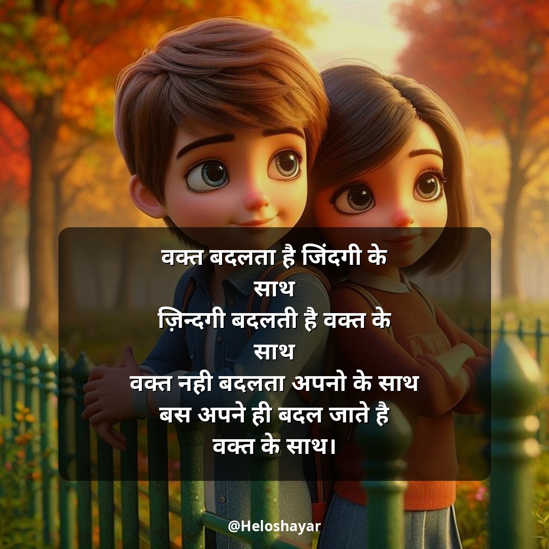Pyar Bhari Shayari in Hindi – प्यार भरी शायरी हिंदी में (9)