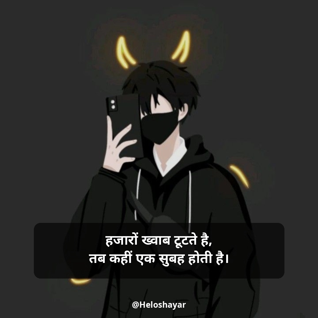 Pyar Me Dil Tutne Wali Shayari – प्यार में दिल टूटने वाली शायरी (20)
