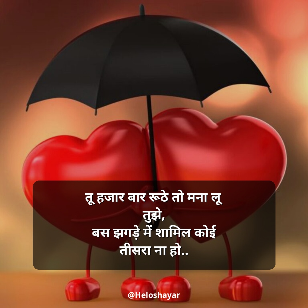 Pyar Me Dil Tutne Wali Shayari – प्यार में दिल टूटने वाली शायरी (5)