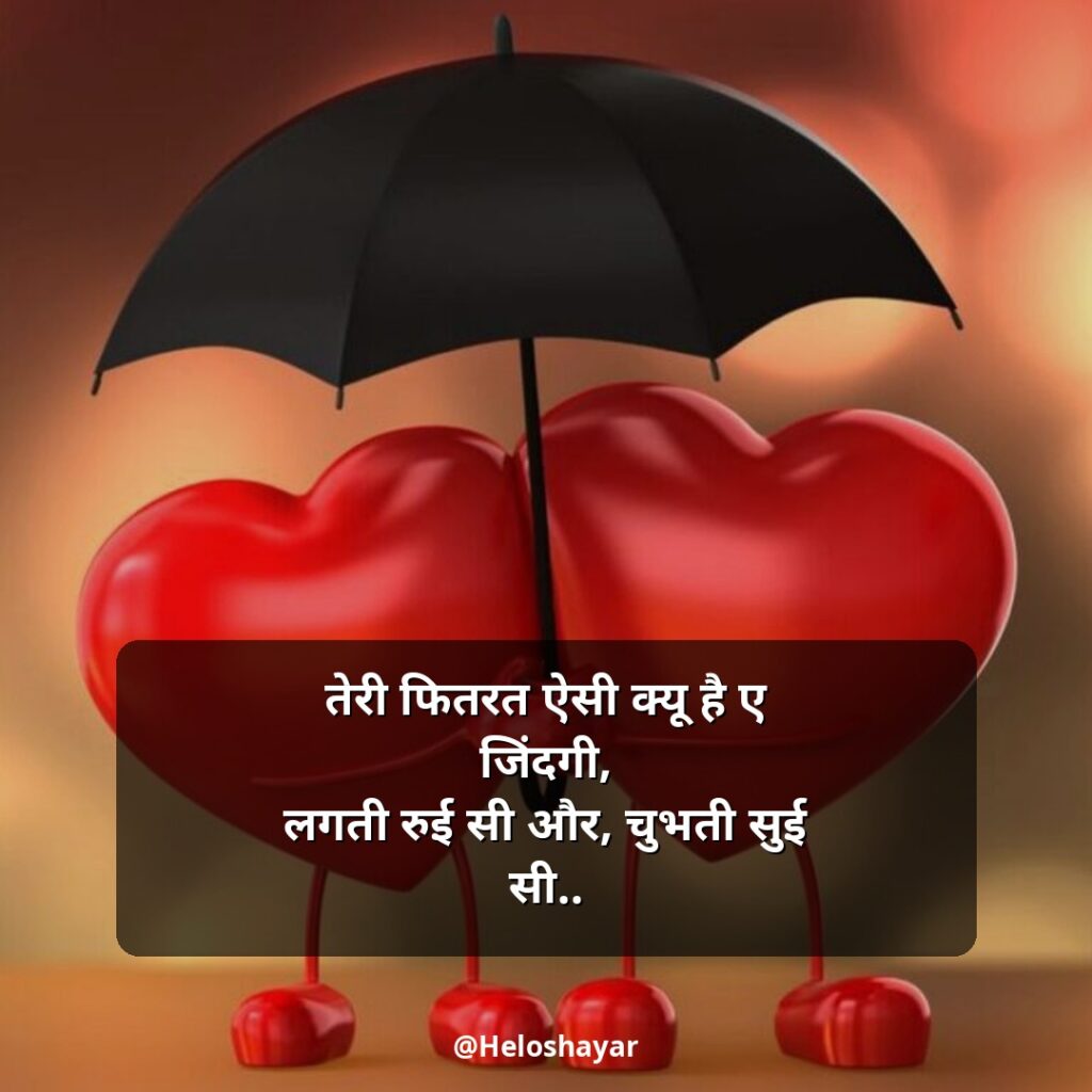 Sacha Pyar Karne Wali Shayari Two Line – सच्चा प्यार शायरी (13)