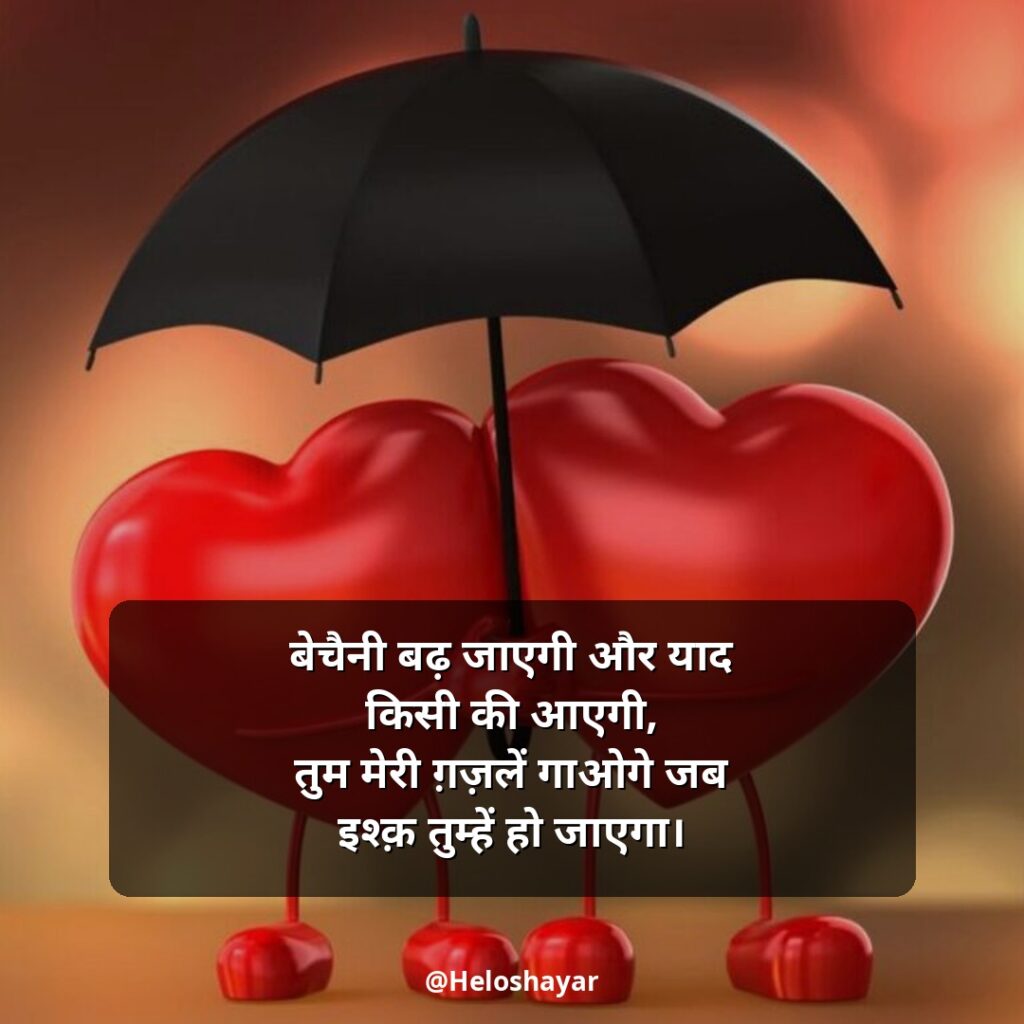 Sacha Pyar Karne Wali Shayari Two Line – सच्चा प्यार शायरी (8)