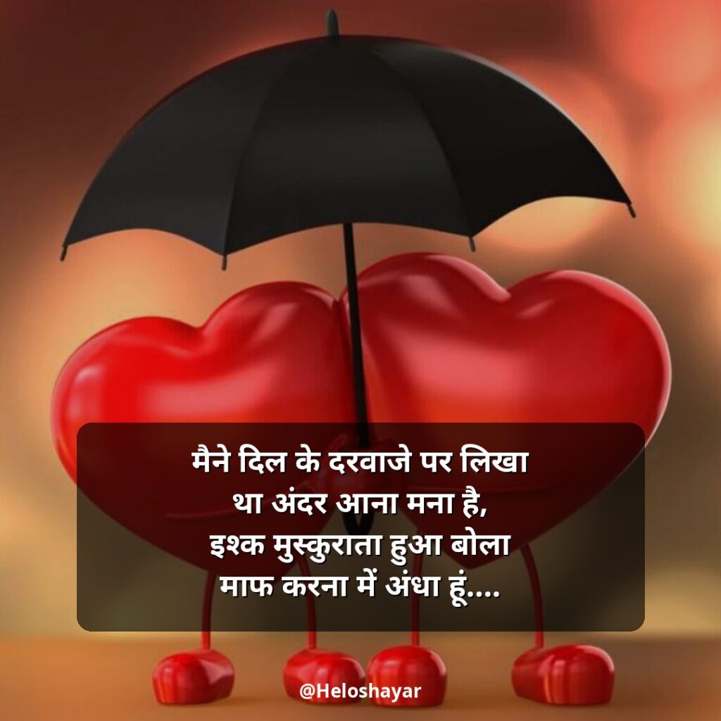 Sacha Pyar Karne Wali Shayari Two Line – सच्चा प्यार शायरी (9)