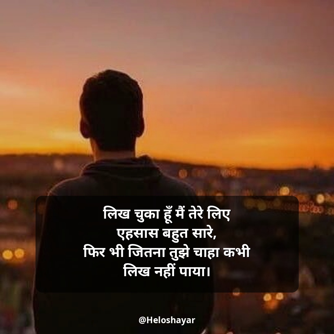 Sad Shayari Life Two Line – सैड शायरी लाइफ do लाइन (1)
