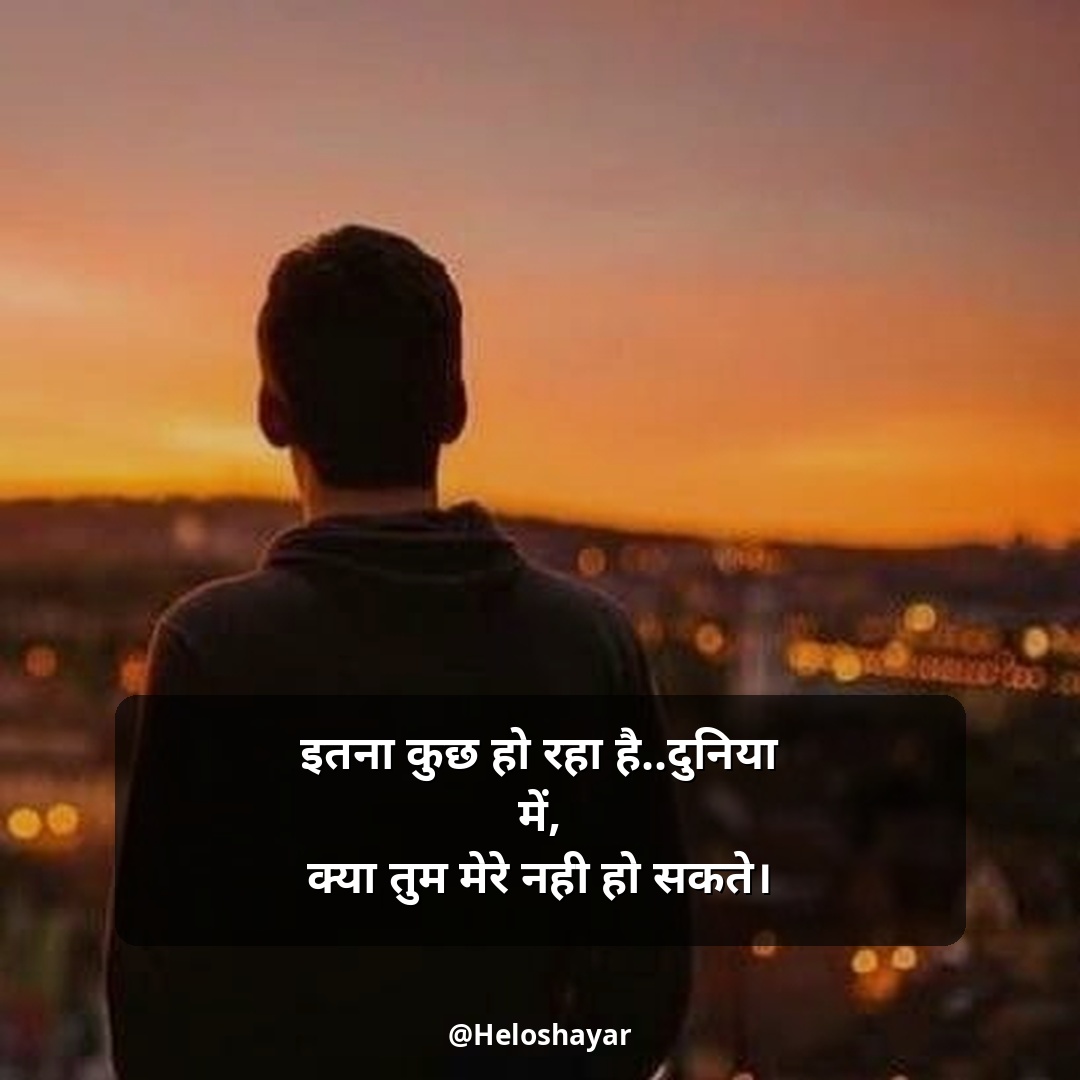 Sad Shayari Life Two Line – सैड शायरी लाइफ do लाइन (10)