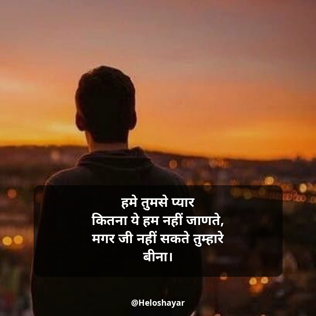 Sad Shayari Life Two Line – सैड शायरी लाइफ do लाइन (12)