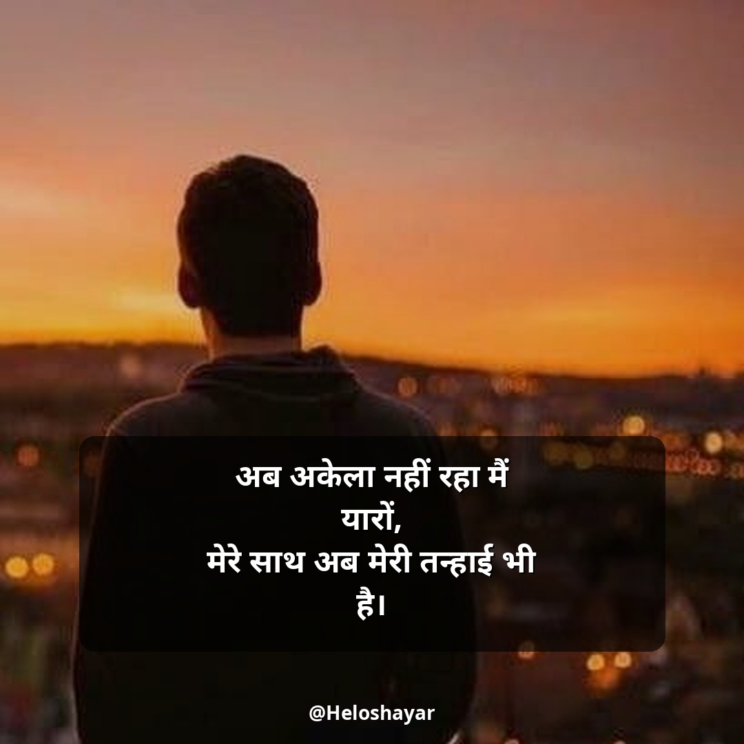 Sad Shayari Life Two Line – सैड शायरी लाइफ do लाइन (13)