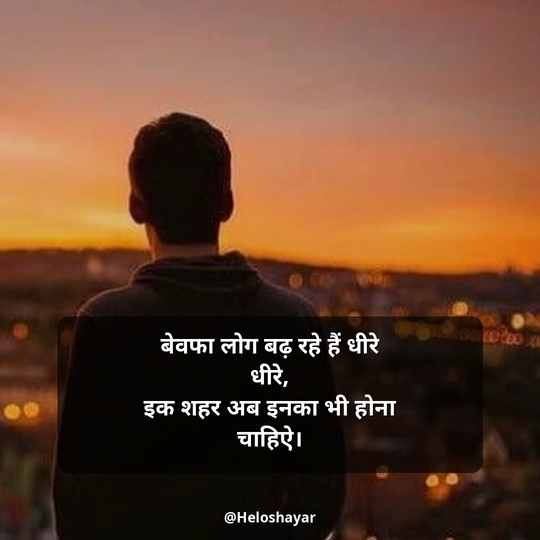 Sad Shayari Life Two Line – सैड शायरी लाइफ do लाइन (14)