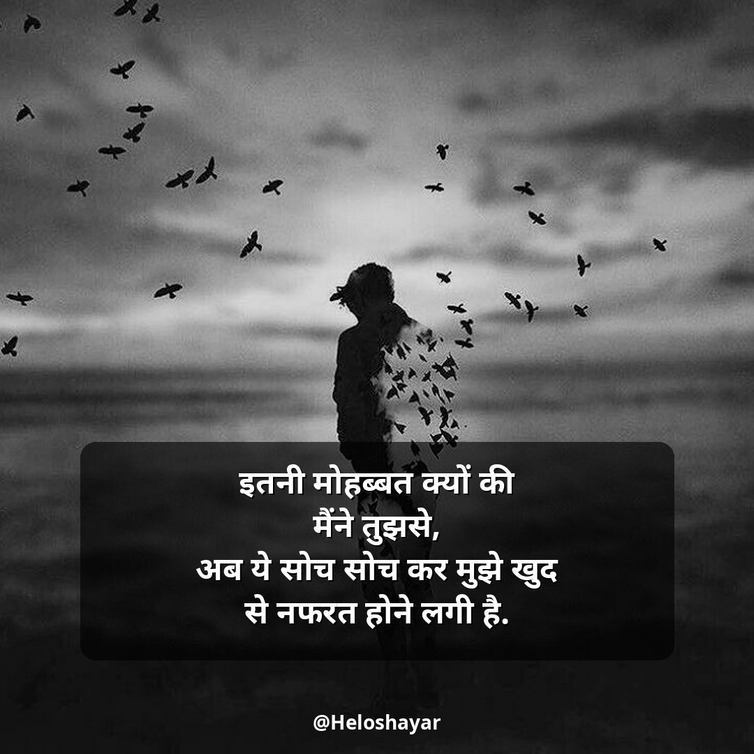 Sad Shayari Life Two Line – सैड शायरी लाइफ do लाइन (17)