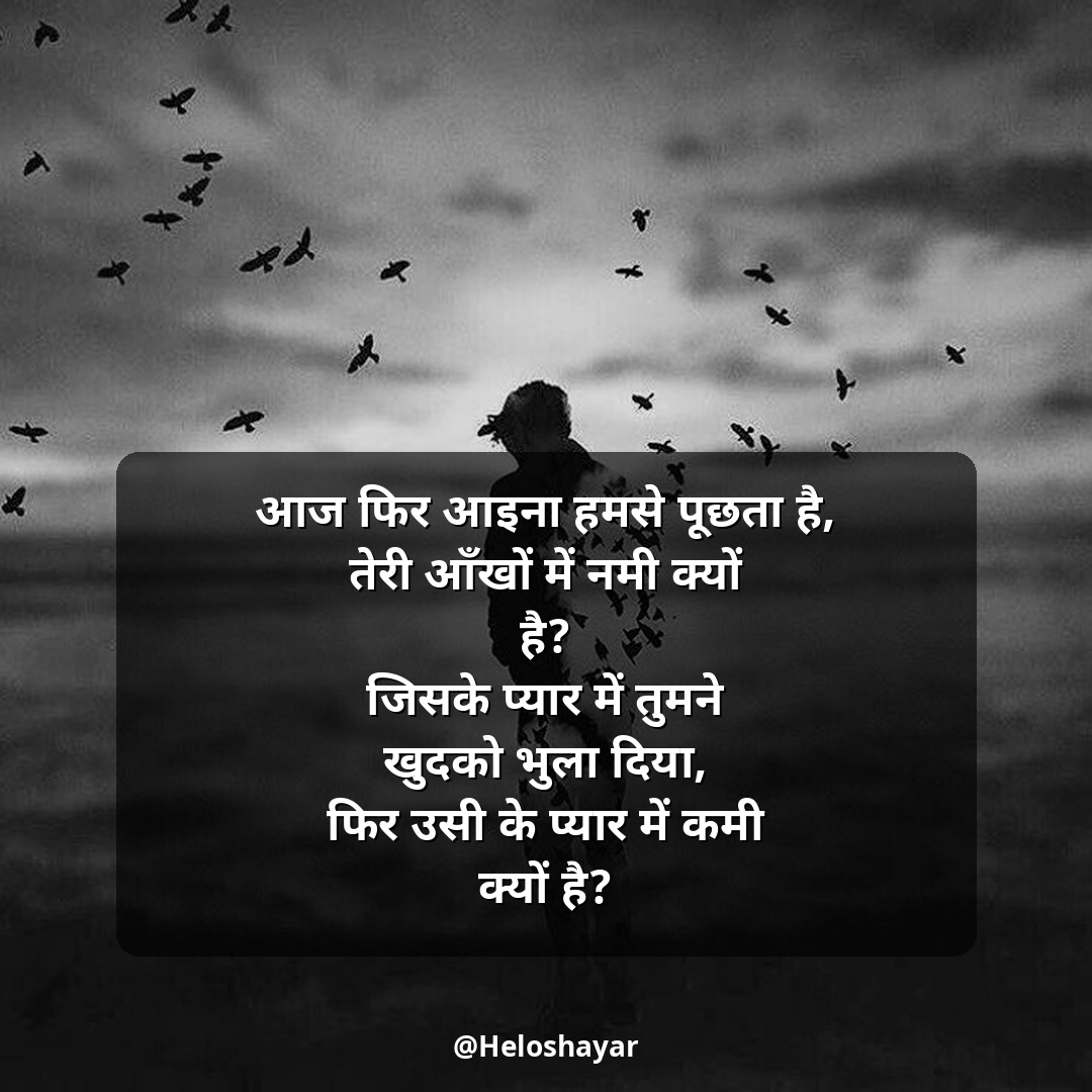 Sad Shayari Life Two Line – सैड शायरी लाइफ do लाइन (18)