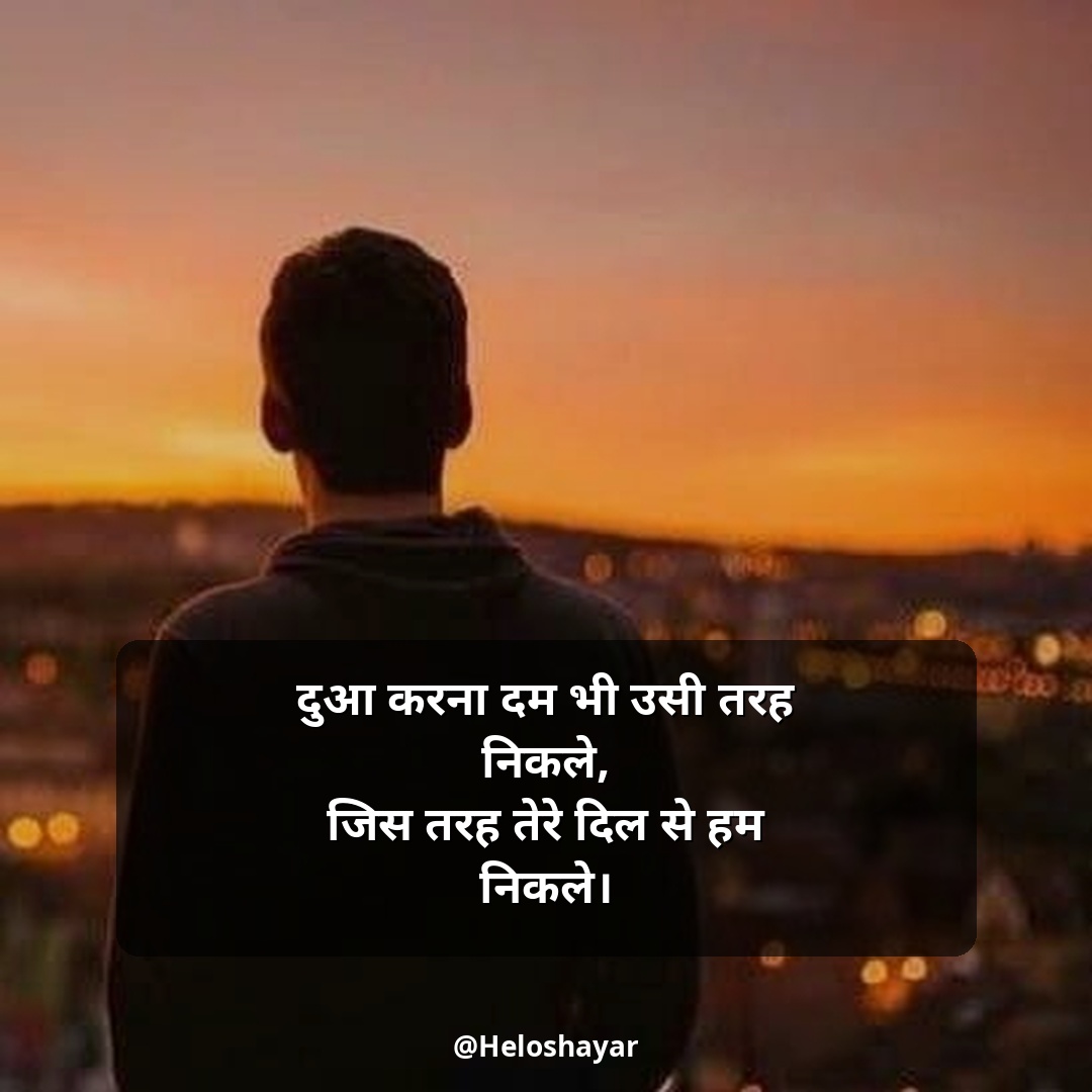 Sad Shayari Life Two Line – सैड शायरी लाइफ do लाइन (19)