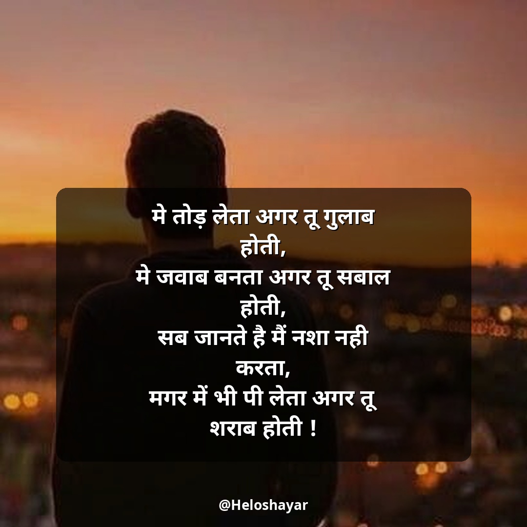 Sad Shayari Life Two Line – सैड शायरी लाइफ do लाइन (2)