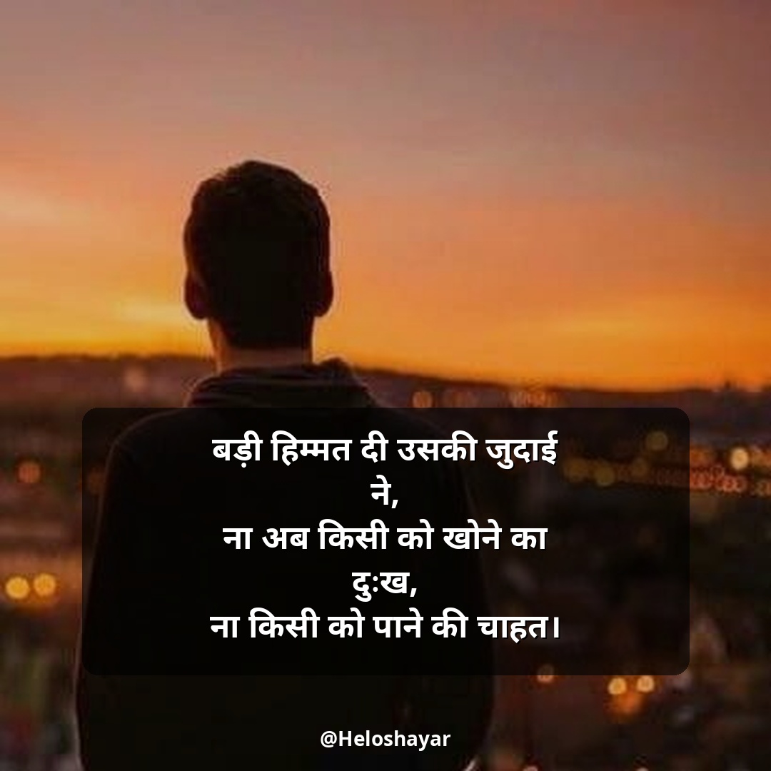 Sad Shayari Life Two Line – सैड शायरी लाइफ do लाइन (21)