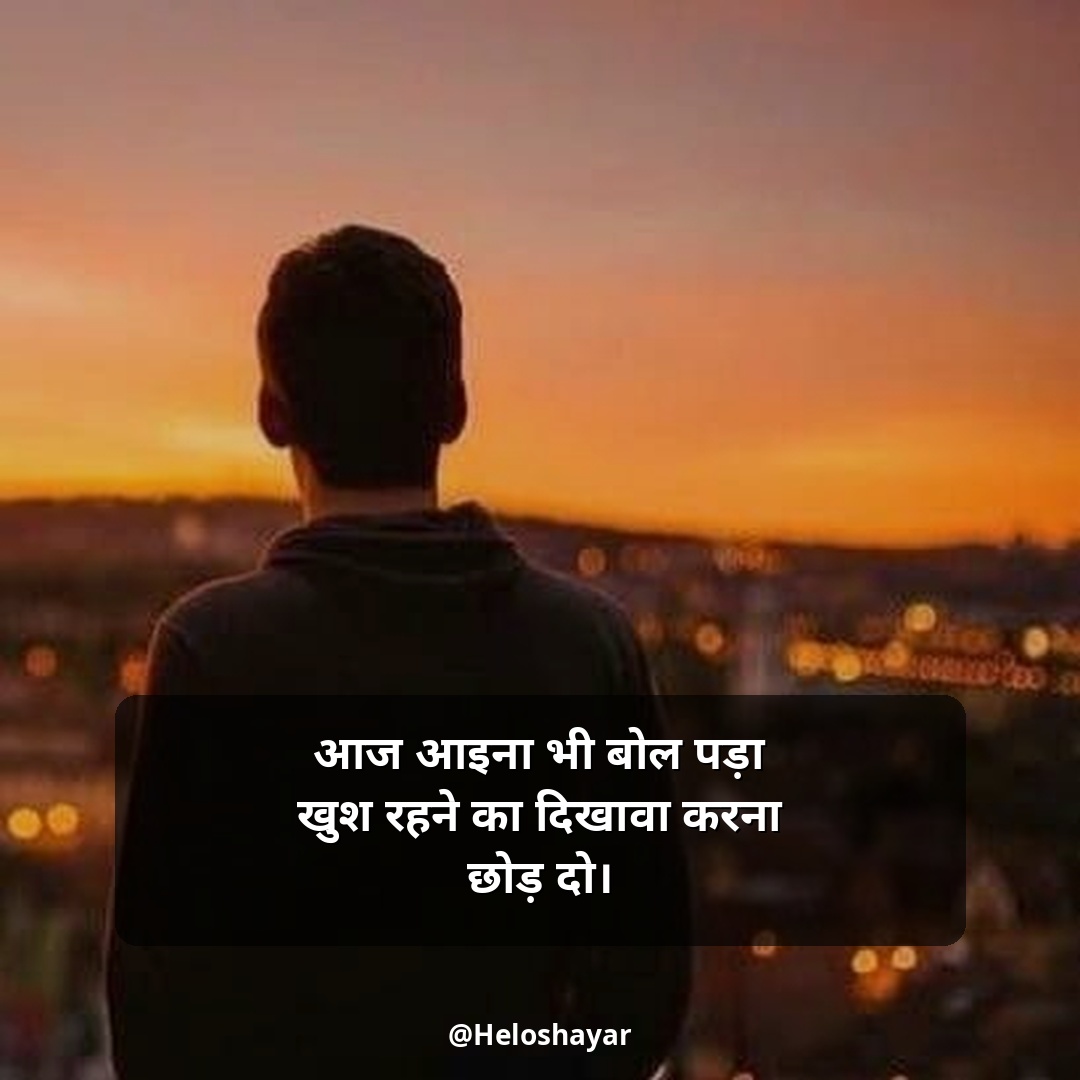 Sad Shayari Life Two Line – सैड शायरी लाइफ do लाइन (22)