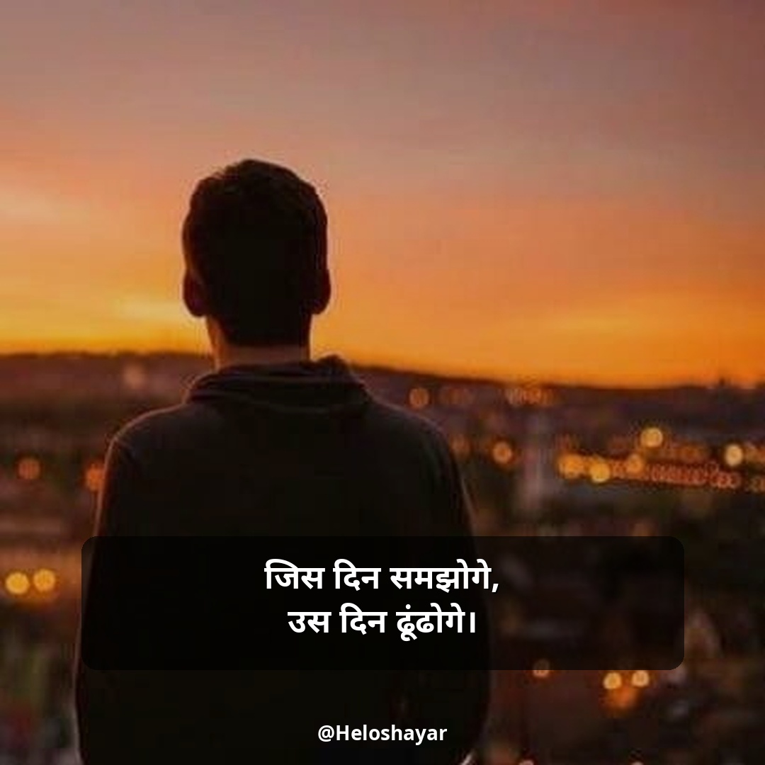 Sad Shayari Life Two Line – सैड शायरी लाइफ do लाइन (23)
