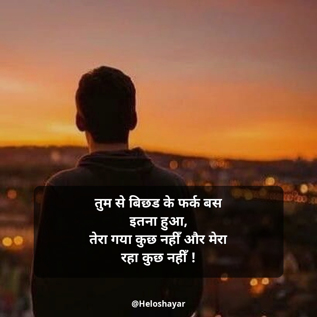 Sad Shayari Life Two Line – सैड शायरी लाइफ do लाइन (24)