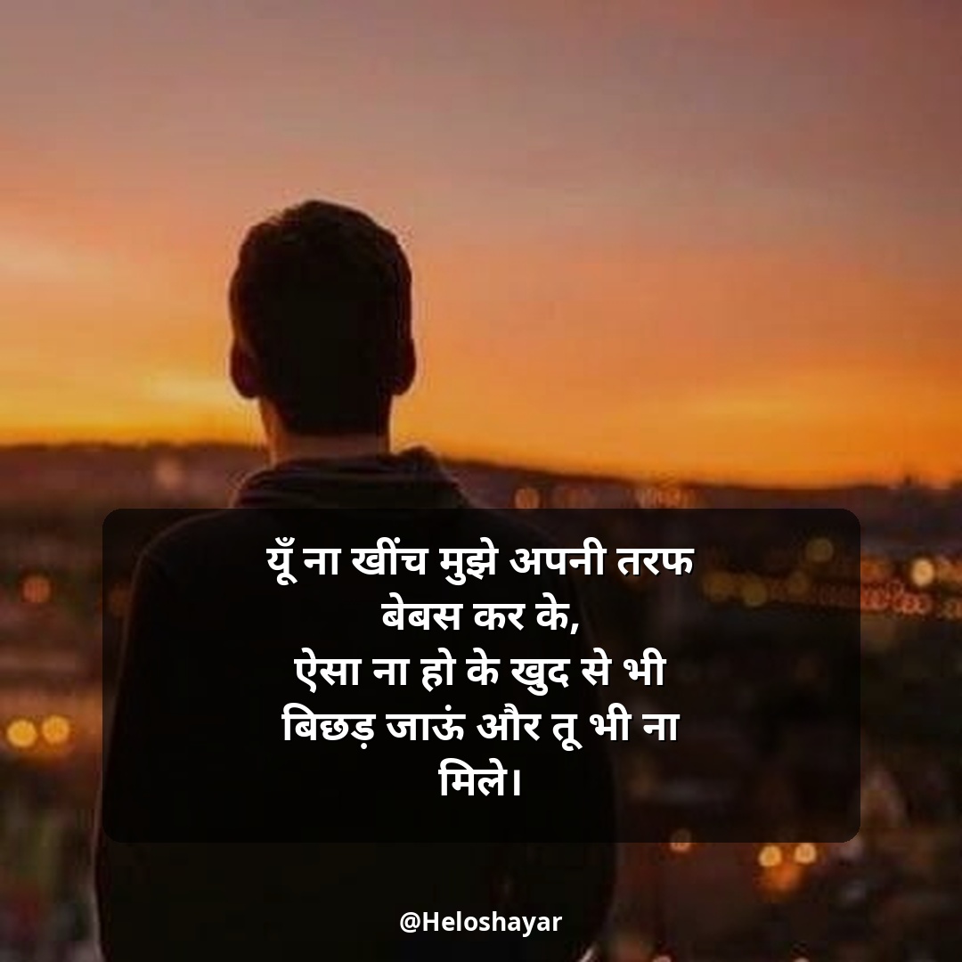 Sad Shayari Life Two Line – सैड शायरी लाइफ do लाइन (27)