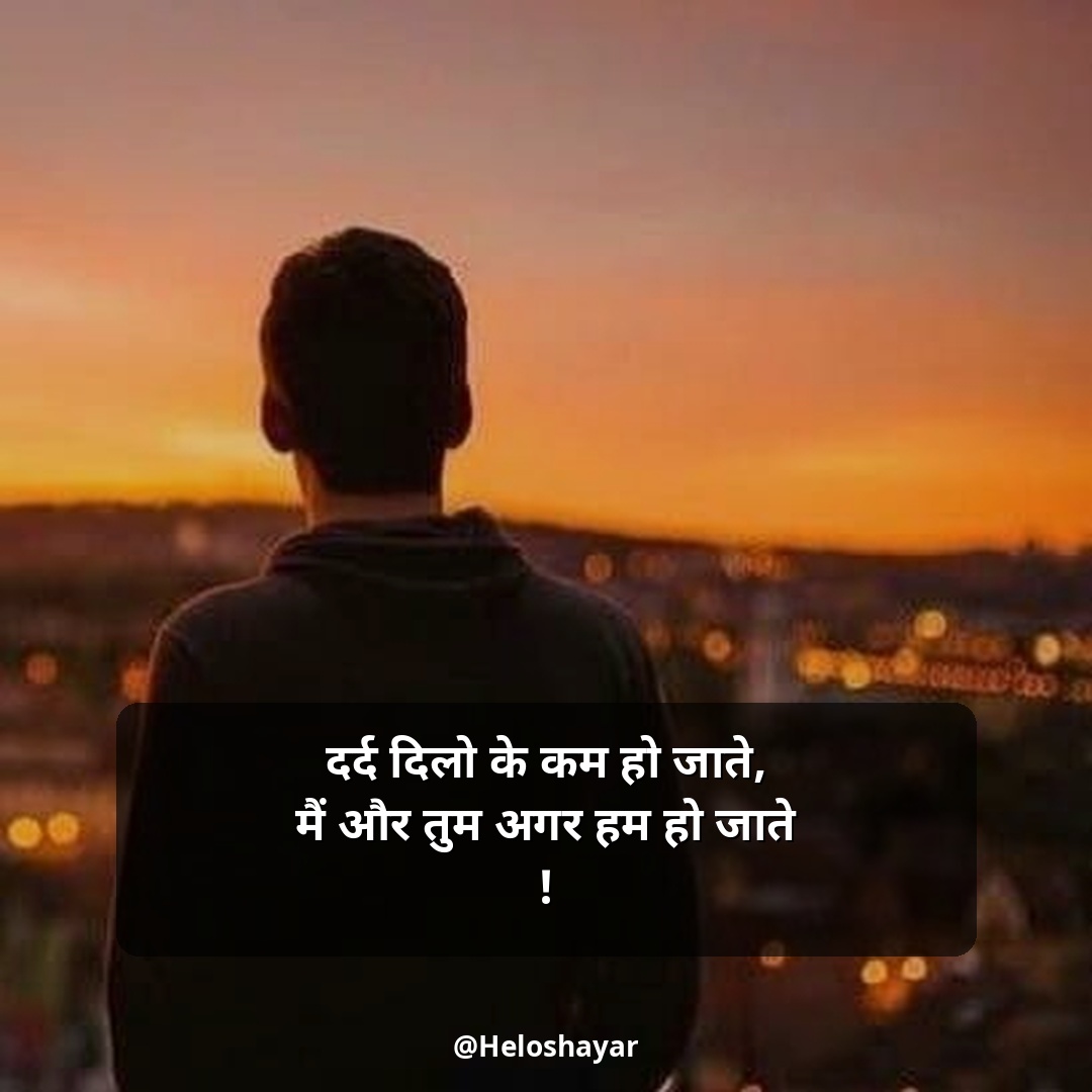 Sad Shayari Life Two Line – सैड शायरी लाइफ do लाइन (3)