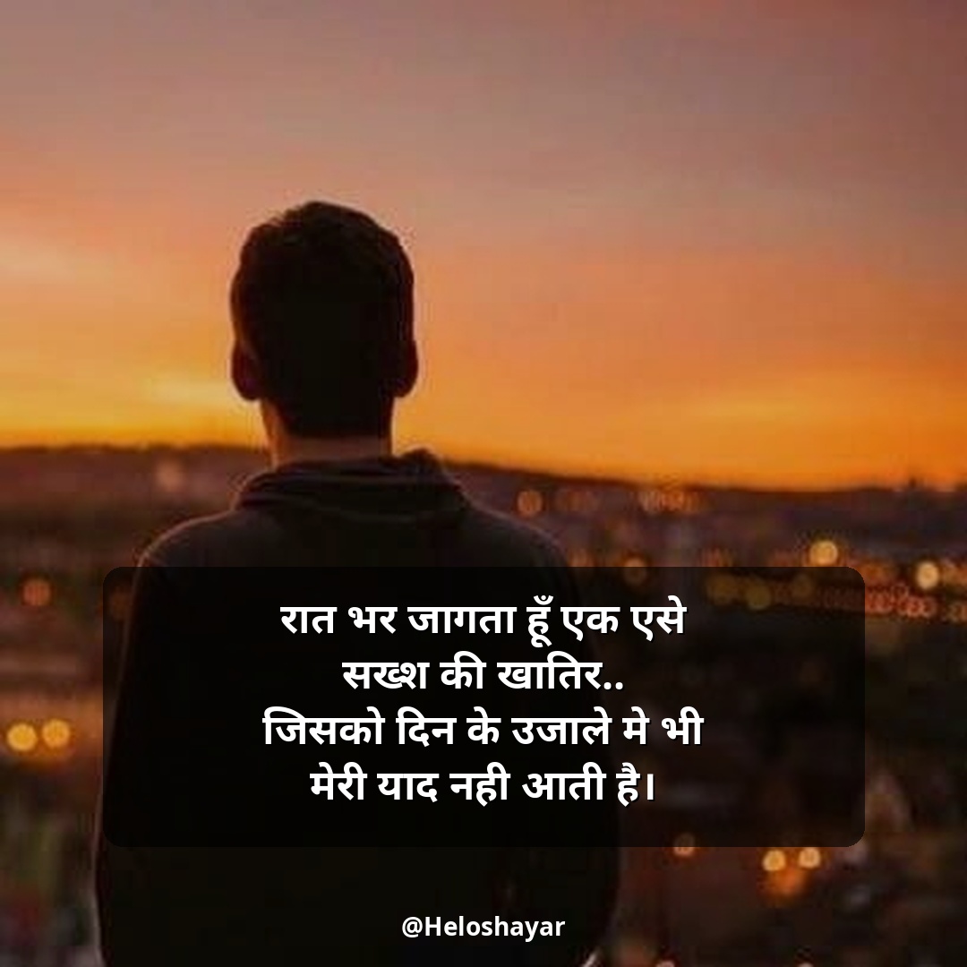 Sad Shayari Life Two Line – सैड शायरी लाइफ do लाइन (7)