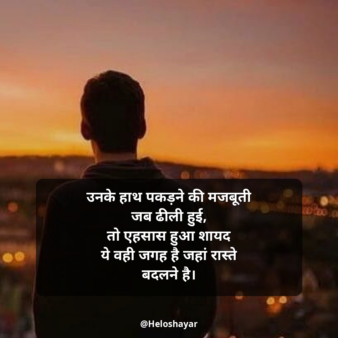 Sad Shayari Life Two Line – सैड शायरी लाइफ do लाइन (8)